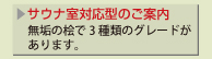 �T�E�i���Ή��̕O�ނ̂��ē�